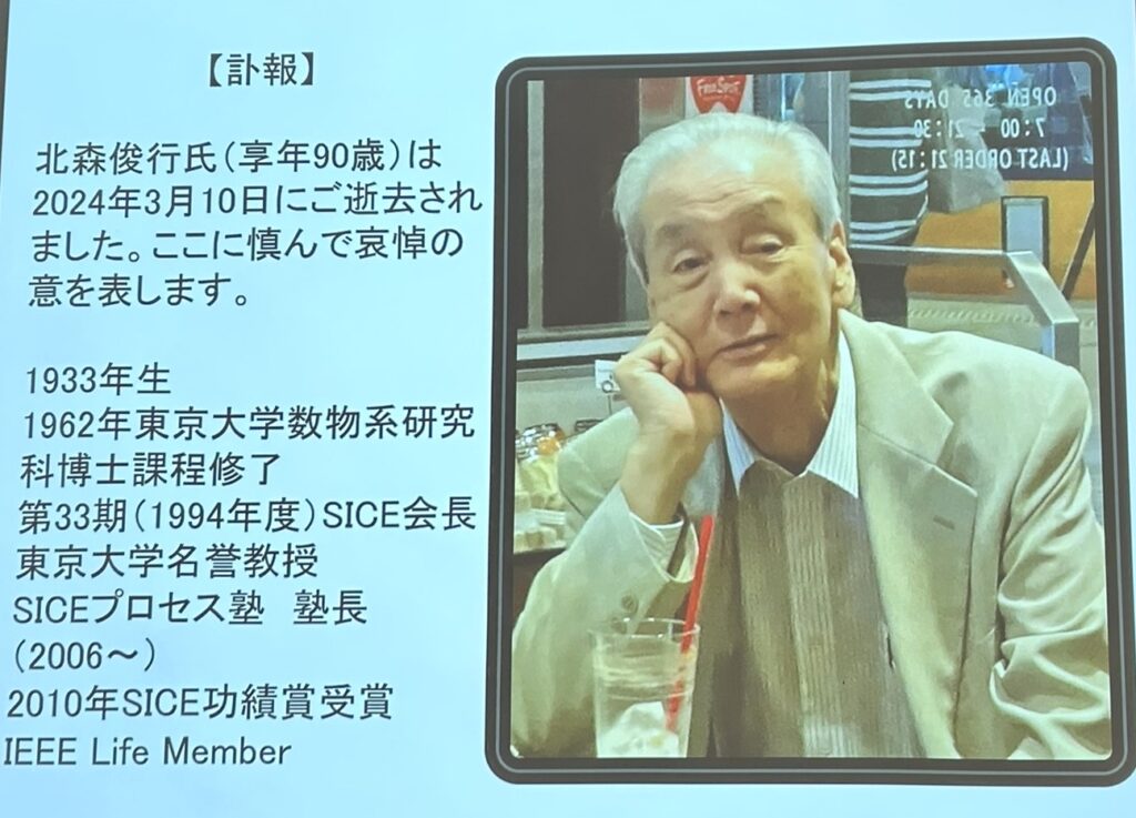北森俊行先生 – Adachi Lab.